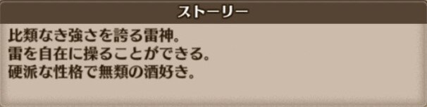 ヴァルコネ 神話まとめ 北欧神話トール ヴァルキリーコネクト アルテマ