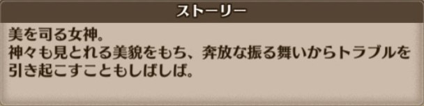 ヴァルコネ 神話まとめ 北欧神話フレイヤ ヴァルキリーコネクト アルテマ