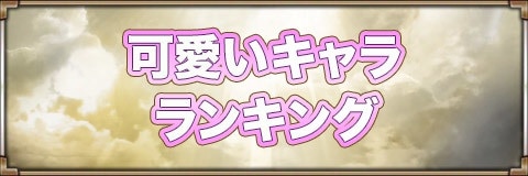 速報まとめと最新情報