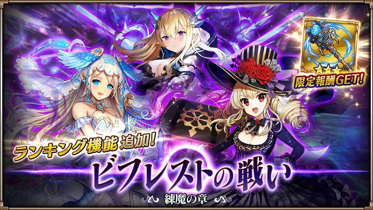 ビフレスト の 魔物