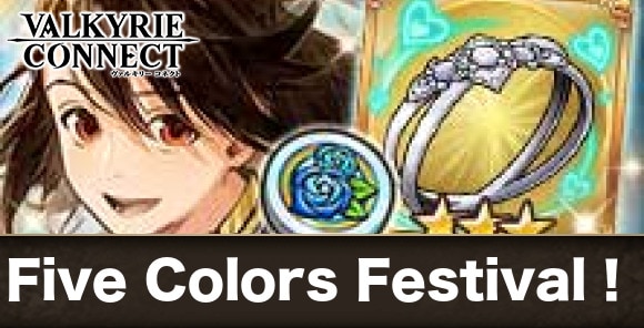 Five Colors Festival！
