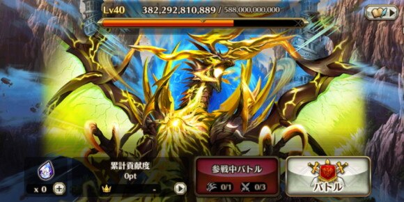 滅びの天聖厄竜