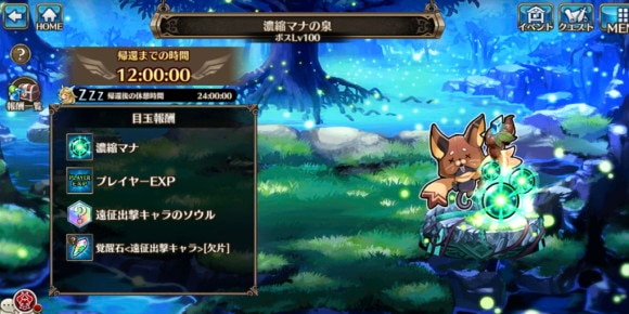 濃縮マナの洞窟
