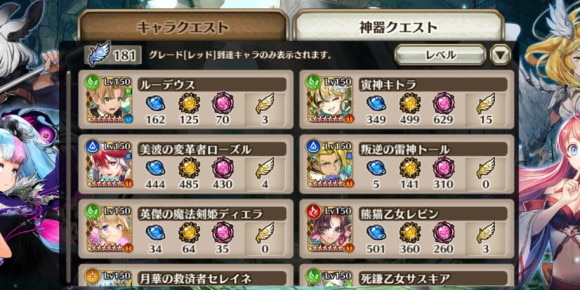 神器クエストもおすすめ