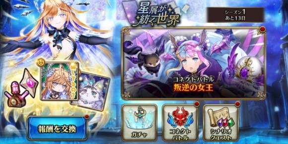 星屑が紡ぐ世界が開催！