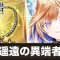 アルテマロゴ