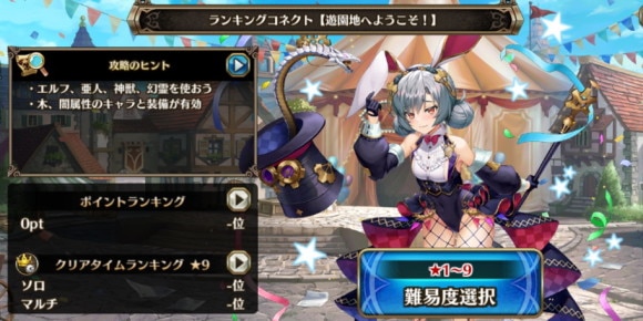 遊園地へようこそ！