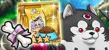 ガルム！ガルム！ガルム！