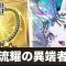 アルテマロゴ