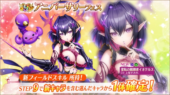 アステリズムフェス当たりキャラランキング