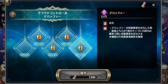 デバッファー