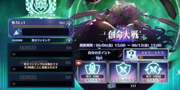 バトルについて