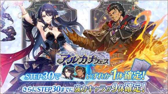 アルカナフェス当たりランキング