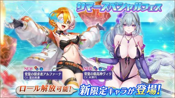 サマースペシャルフェス