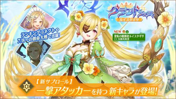 グランドフェス