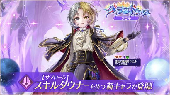 グランドフェス