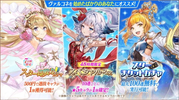 初心者限定ガチャおすすめランキング