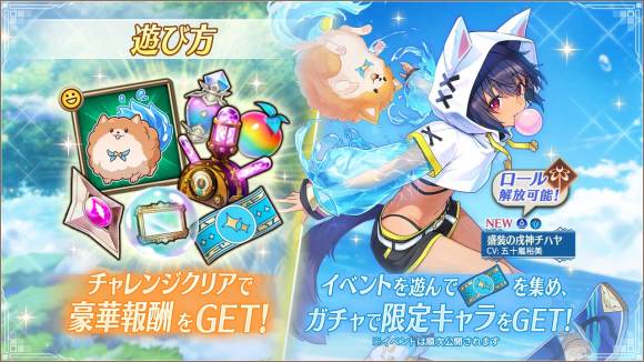 サマーイベントが開催！