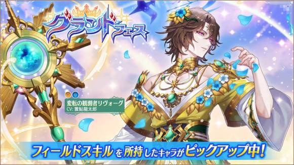 グランドフェス