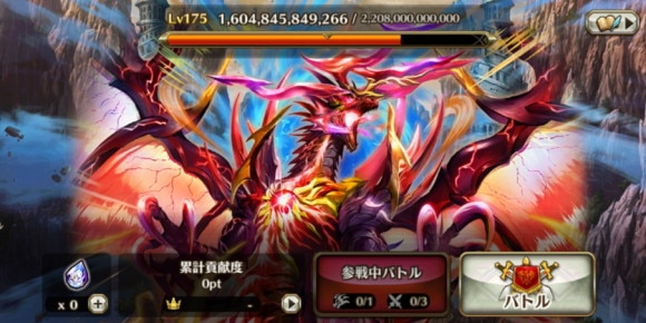 滅びの爆炎厄竜の概要