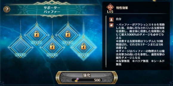 バッファーの効果