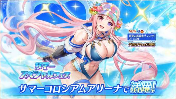 サマースペシャルフェス