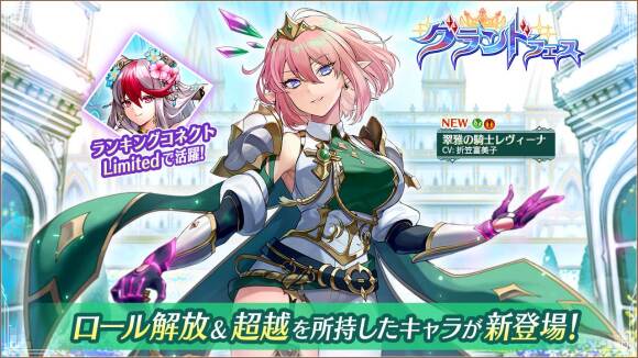 グランドフェス当たりランキング