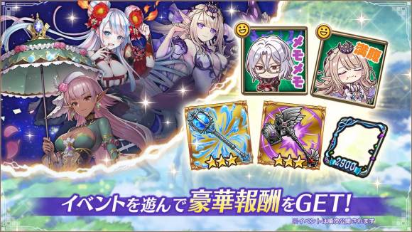 9月イベント後半