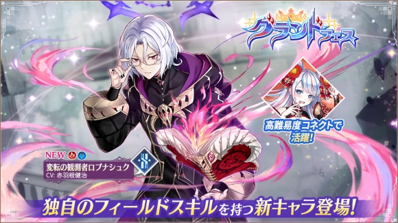 グランドフェス当たりランキング