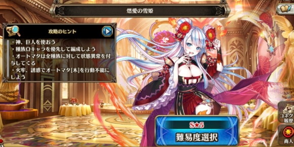 熱愛の雪姫の概要