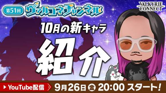 ヴァルコネチャンネル