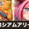 アルテマロゴ