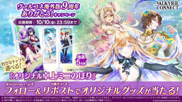 ありがとう！キャンペーン