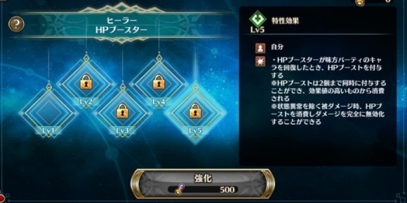 ヒーラー