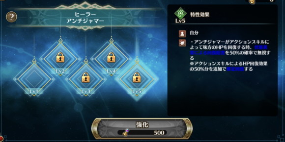 ヒーラー