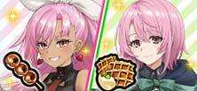 スペシャルチャレンジ
