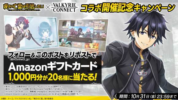 リポストキャンペーン