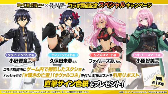 嘆きの亡霊は引退したいコラボ記念キャンペーン