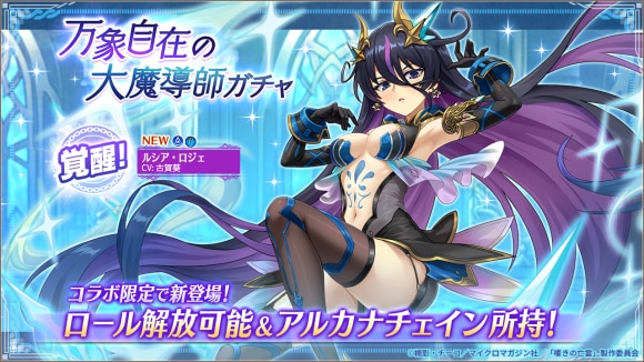 万象自在の大魔道師ガチャ