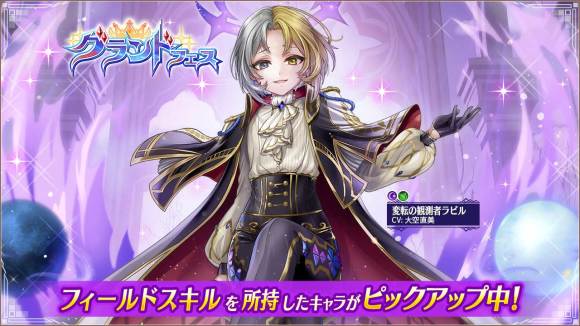 グランドフェス