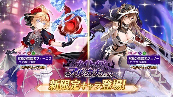 アルカナフェス1104