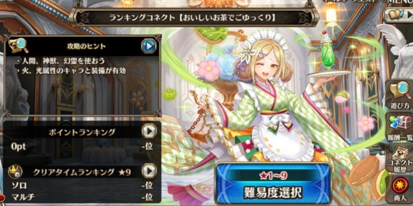 おいしいお茶でごゆっくり