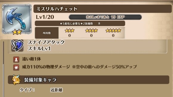 空中特効の対象となる