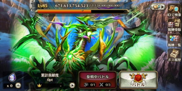 滅びの風樹厄竜の概要