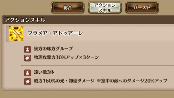 空中特効の対象にならない