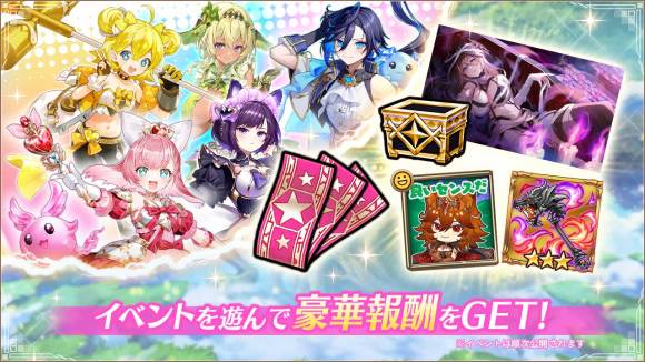 11月後半イベントの遊び方