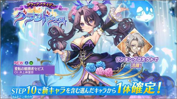 ブラックフライデーグランドフェス