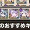 初心者攻略一覧「2ページ目」