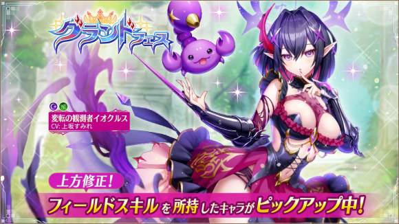 グランドフェス