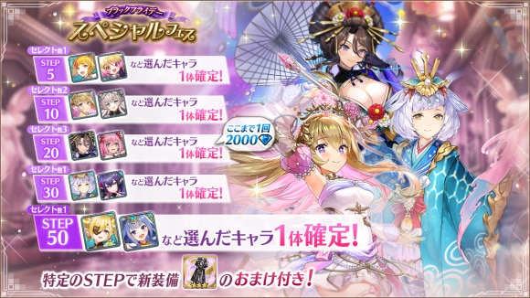 ブラックフライデースペシャルフェス